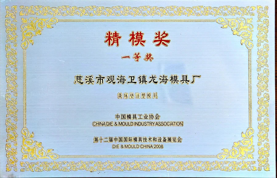 精模奖一等奖
