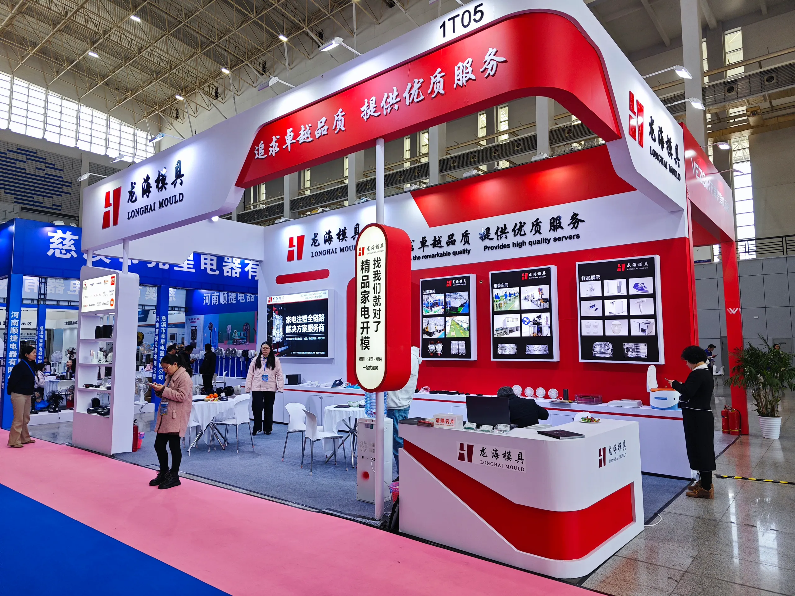助力家电产业升级：我们精彩亮相宁波国际家电博览会
